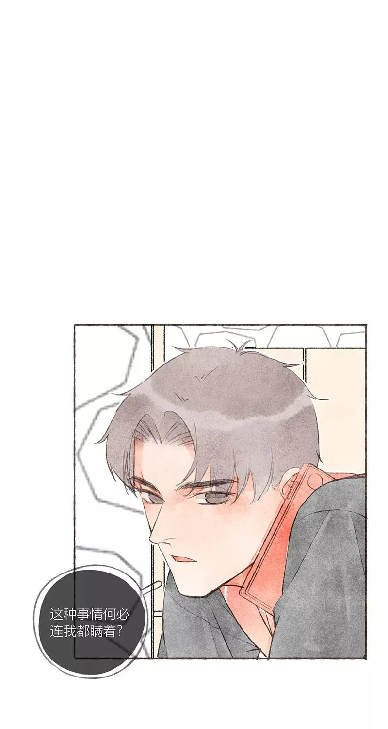 第17话 第20页