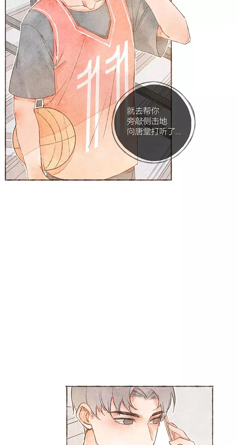 第17话 第27页