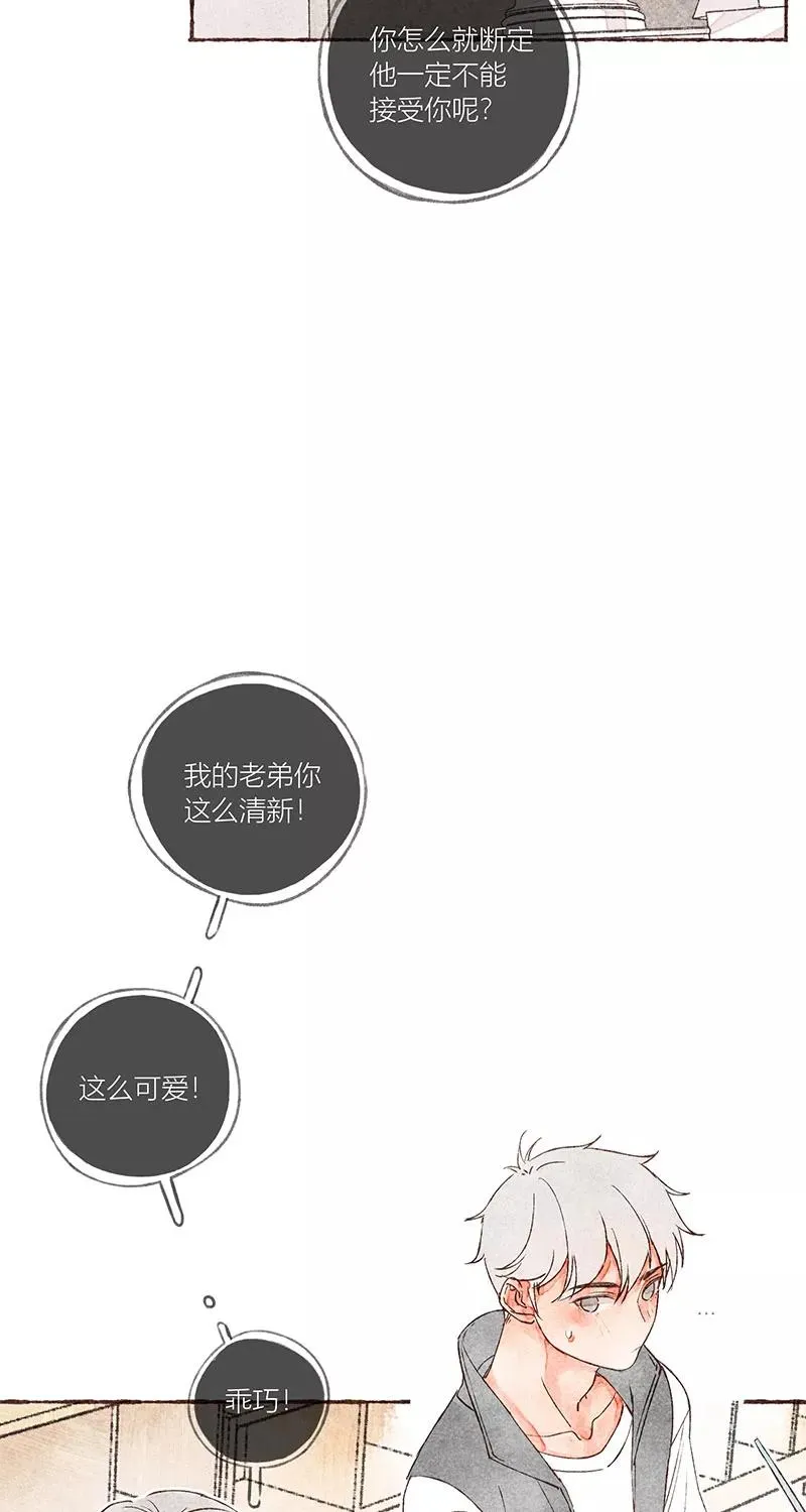 第18话 第3页