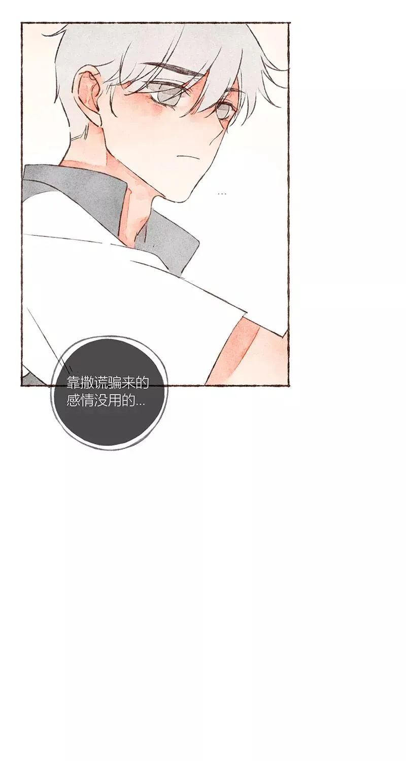 第18话 第5页