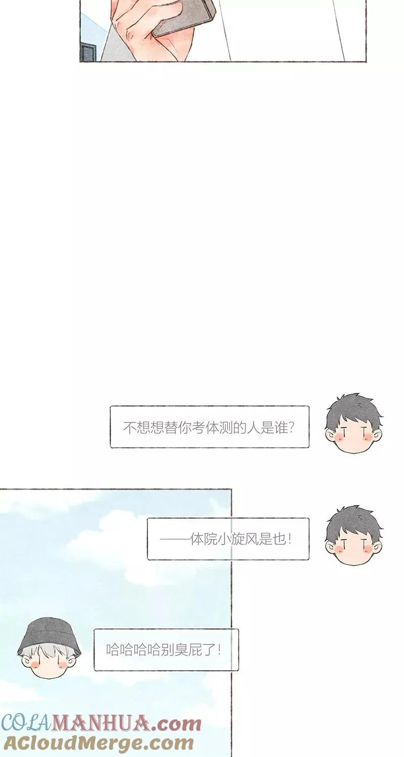 第18话 第43页