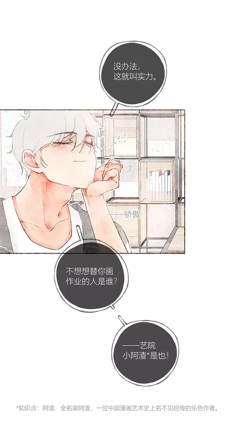 第18话 第53页