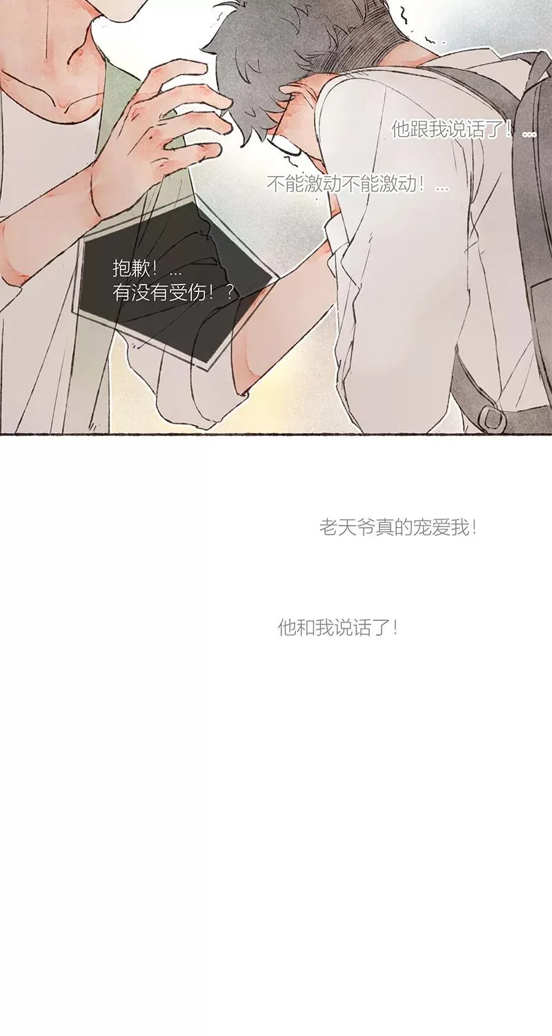 第19话 第21页