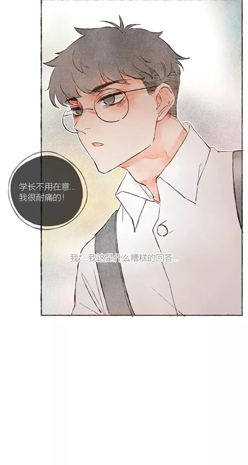 第19话 第23页