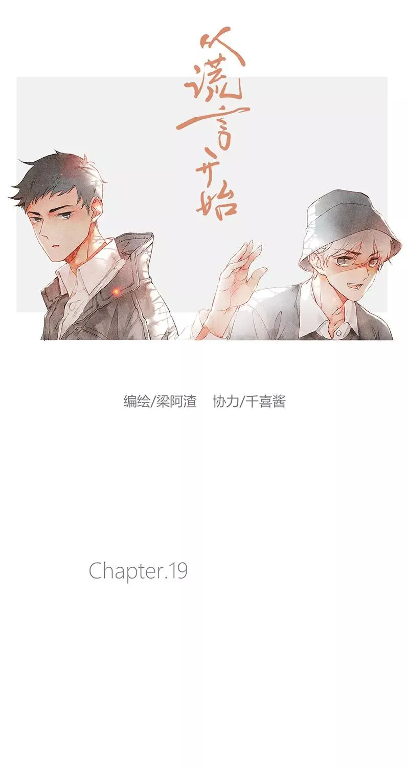 第19话 第27页