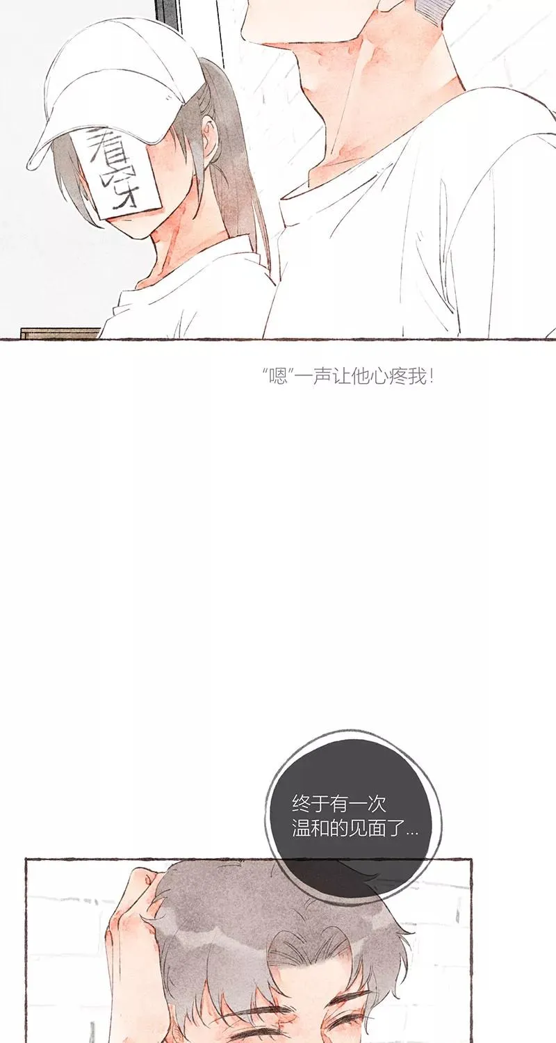 第20话 第11页