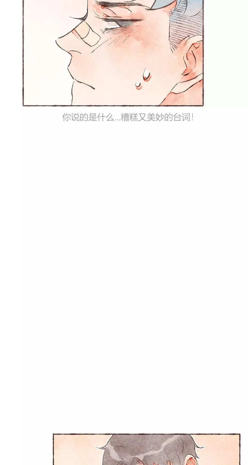第20话 第14页