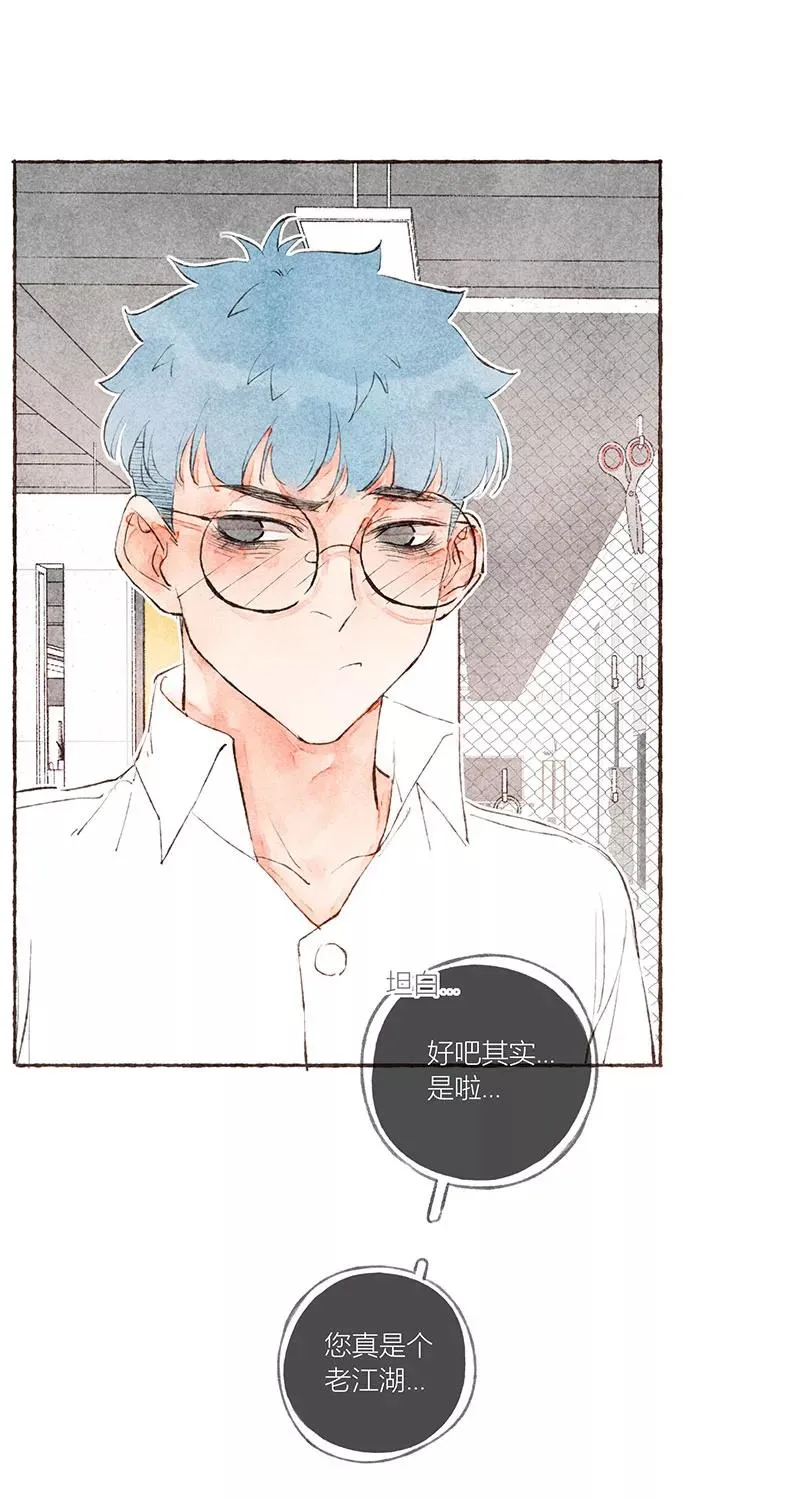 第21话 第20页