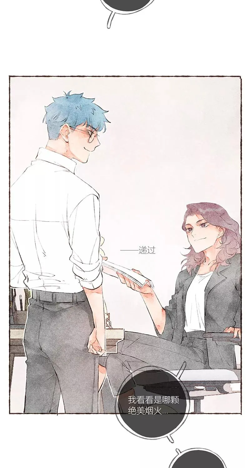 第21话 第23页
