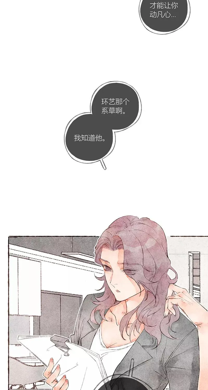 第21话 第24页