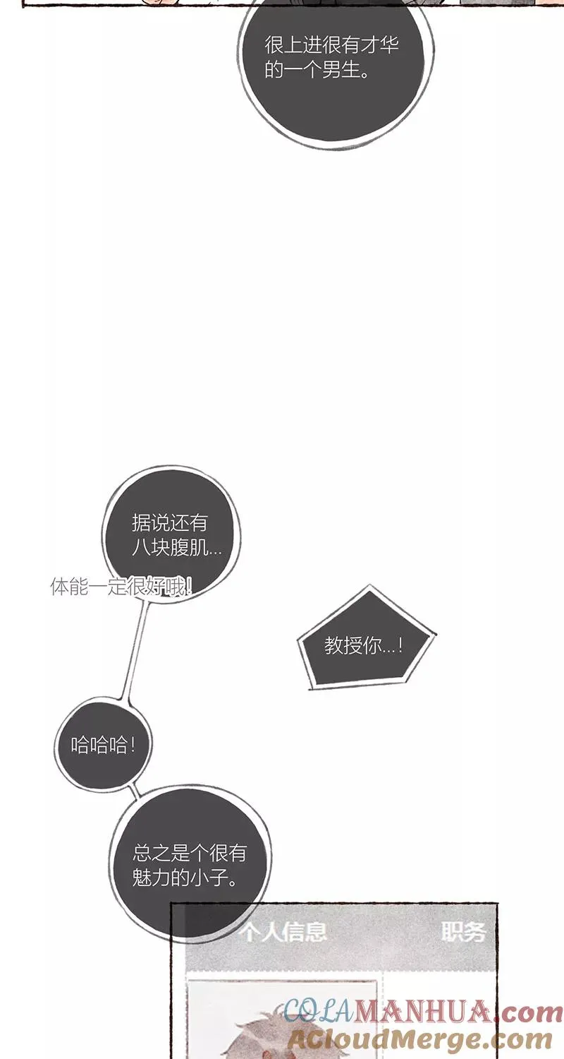 第21话 第25页