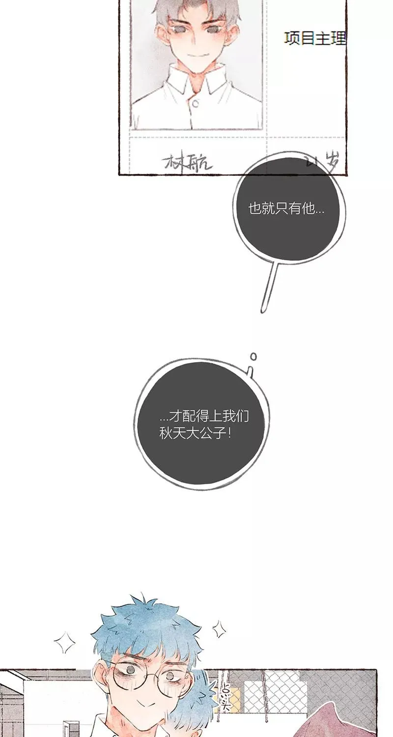 第21话 第26页