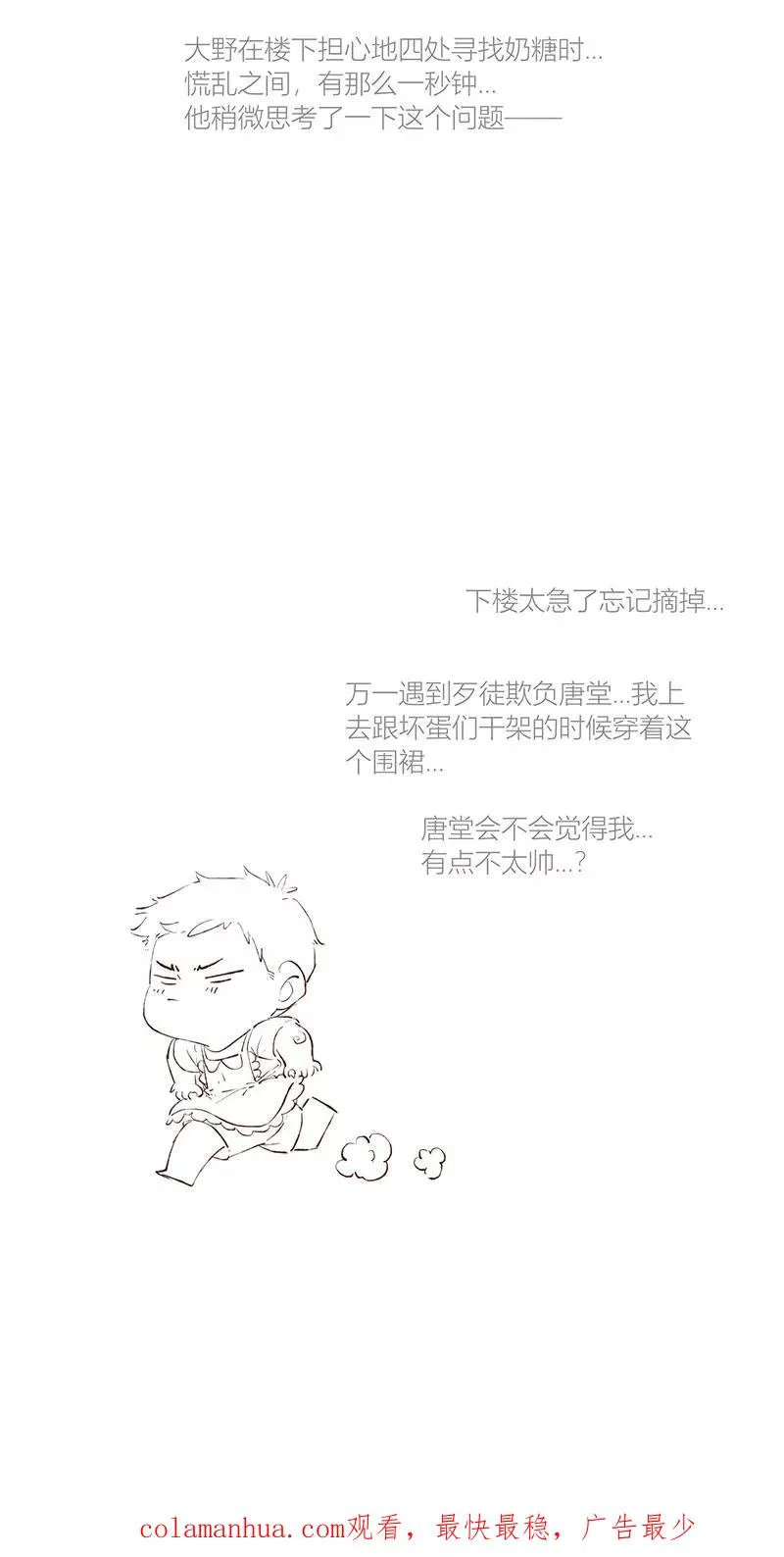 第21话 第75页