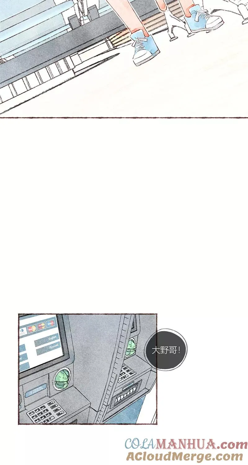第23话 第31页
