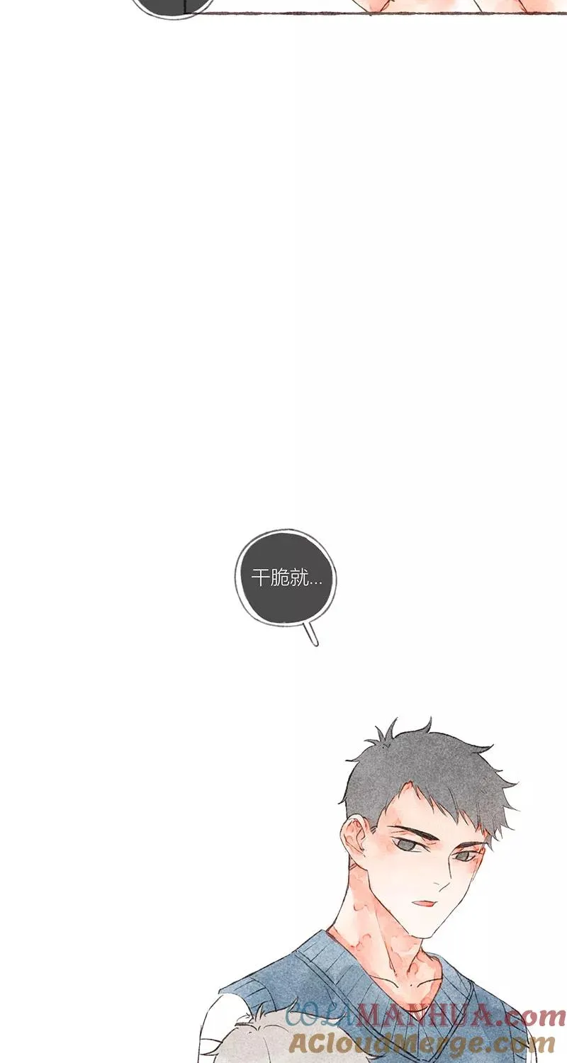 第23话 第43页