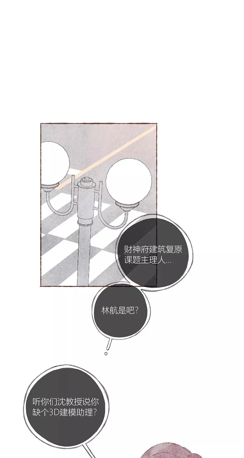 第23话 第53页