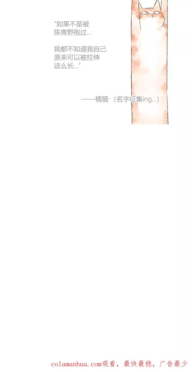 第23话 第71页