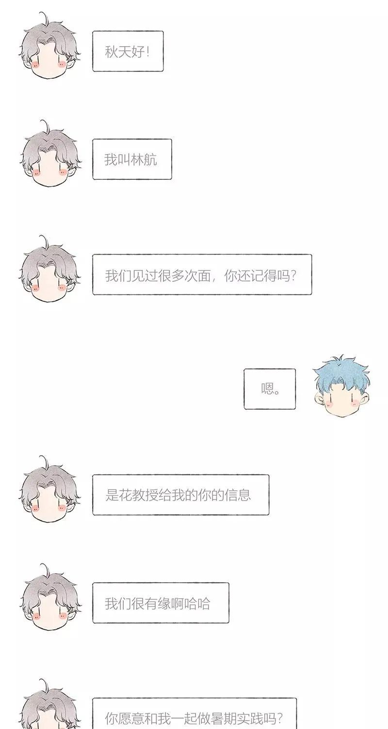 第24话 第3页