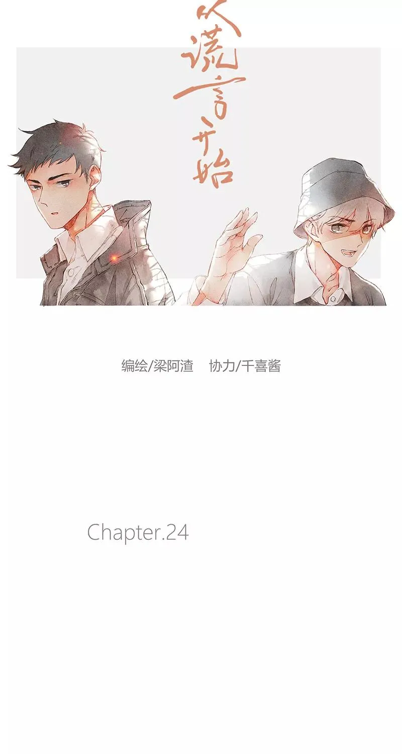 第24话 第20页