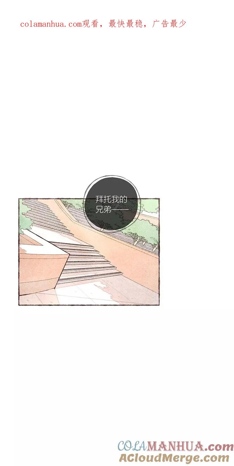 第25话 第1页