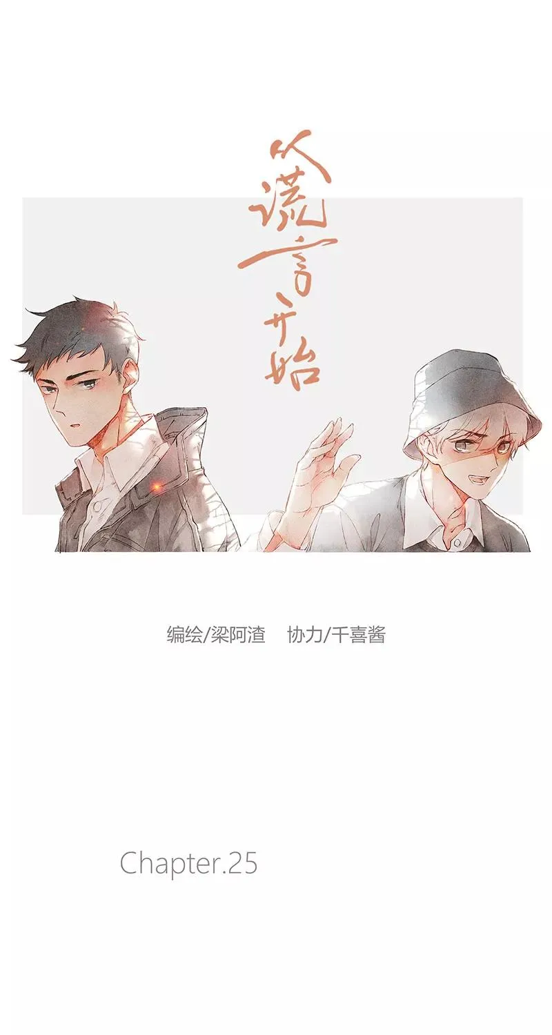 第25话 第9页