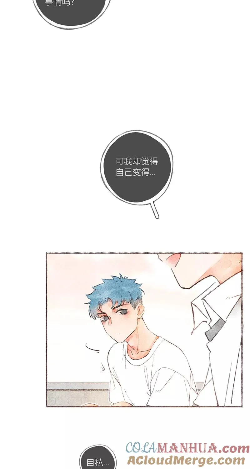 第26话 第13页