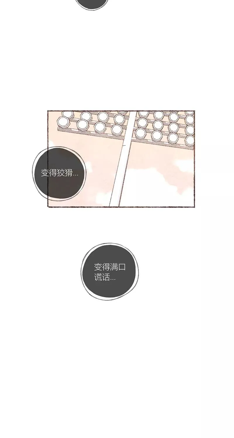 第26话 第14页