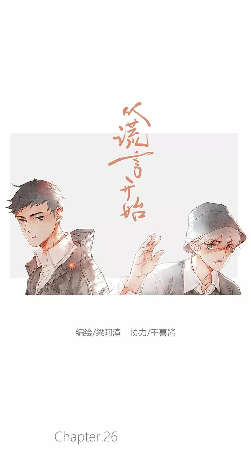 第26话 第27页