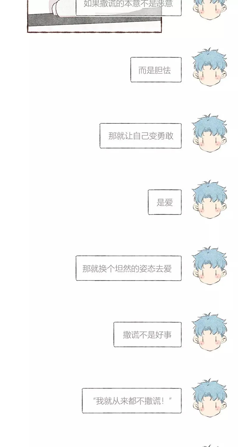 第26话 第29页
