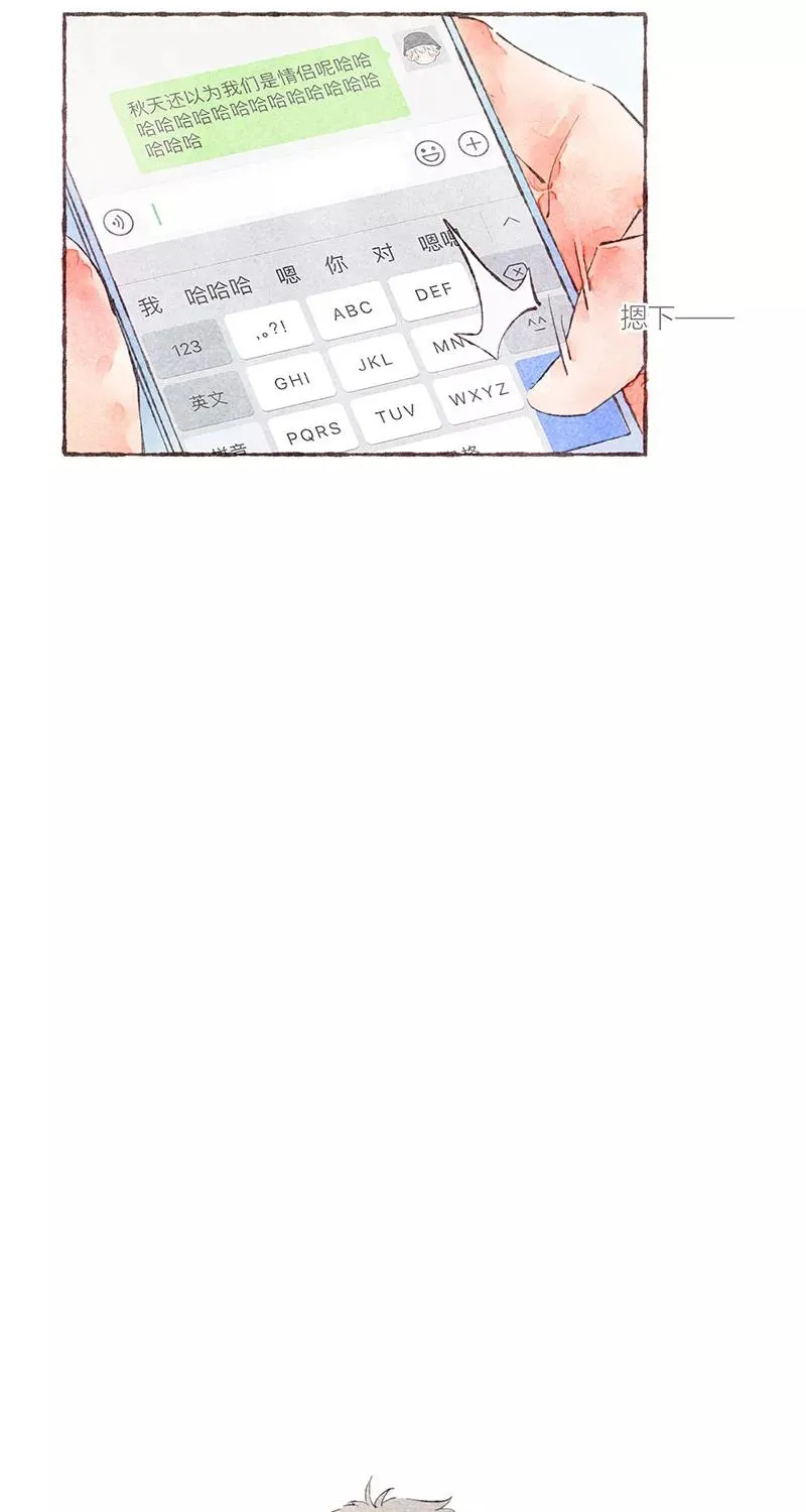 第27话 第8页