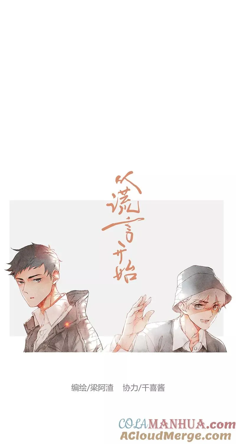 第27话 第16页
