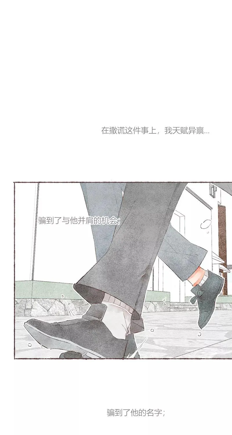 第27话 第30页