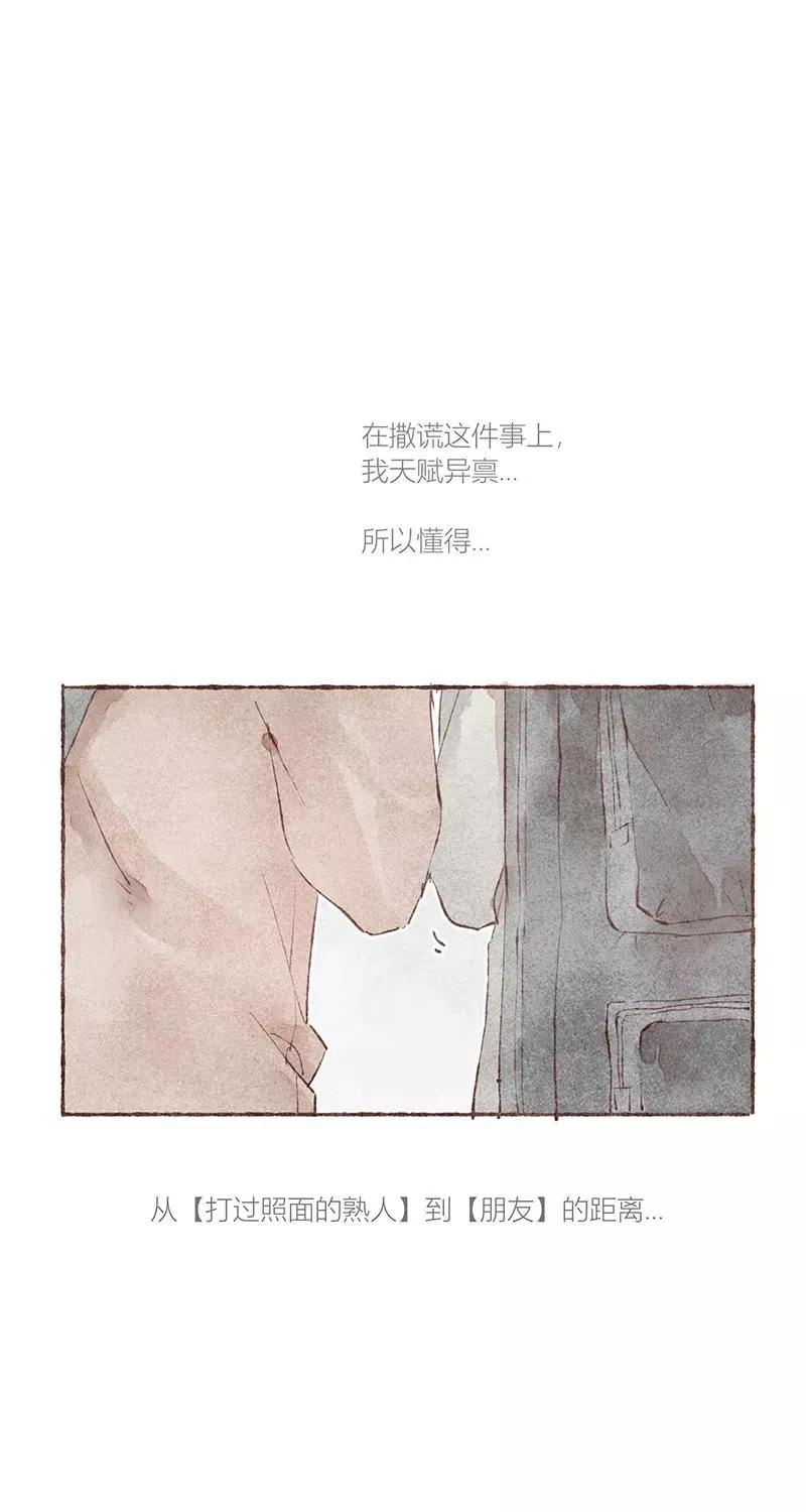 第27话 第32页