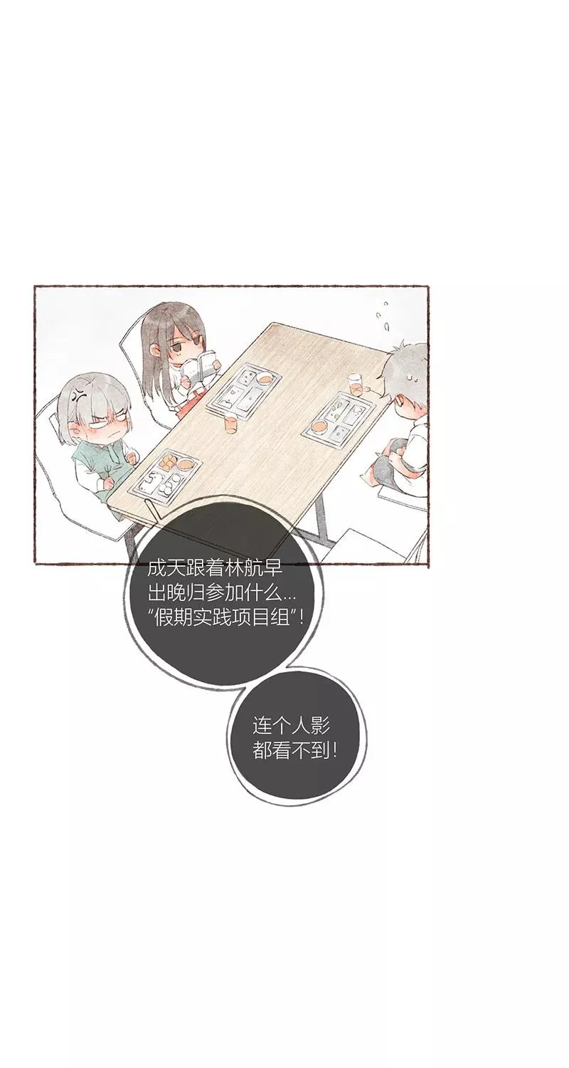 第28话 第2页