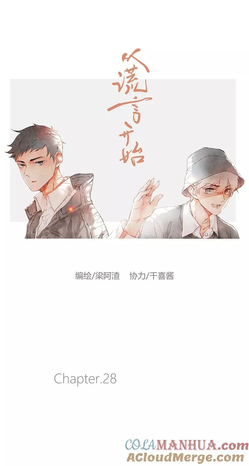第28话 第13页