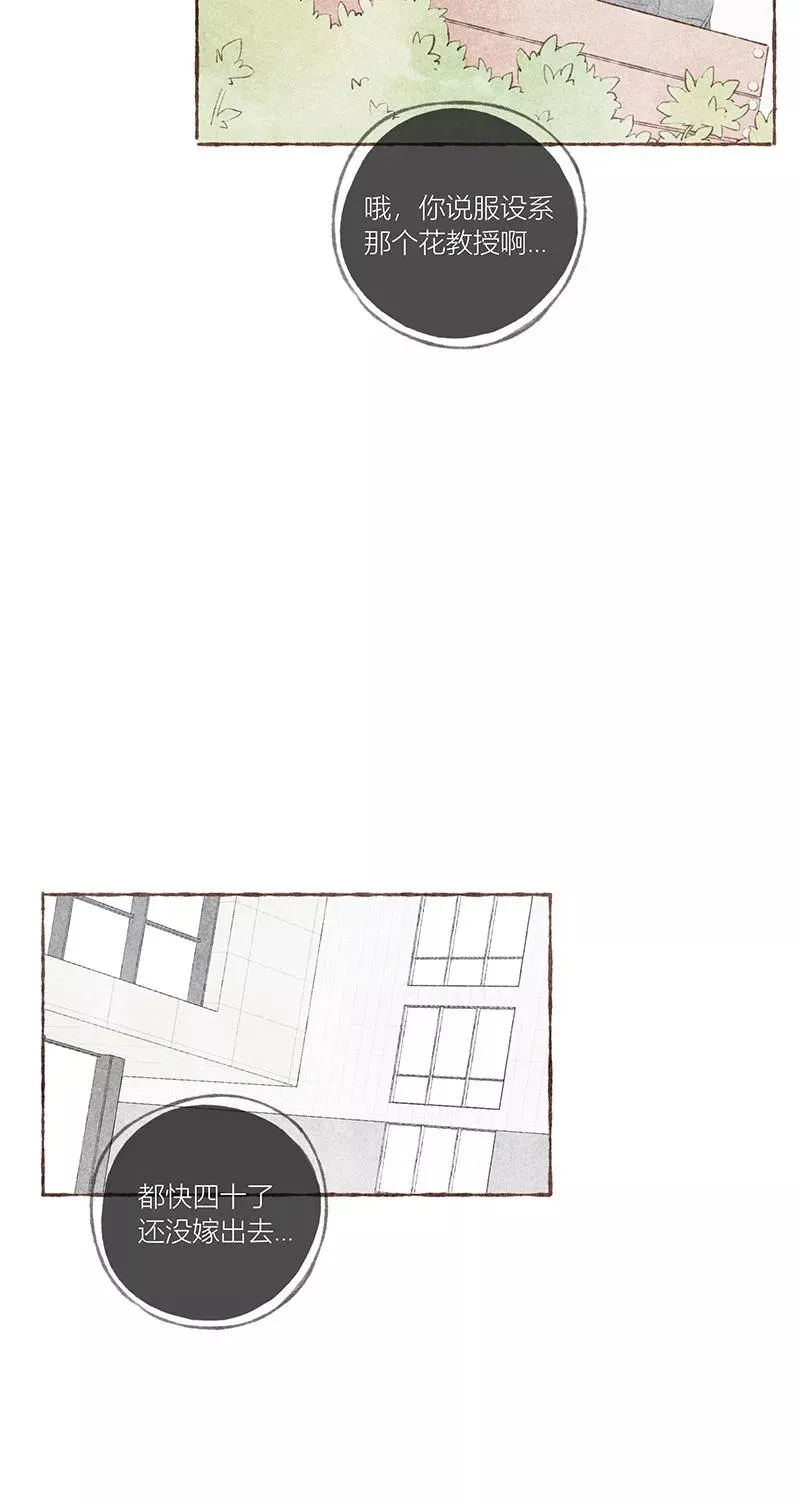 第28话 第15页