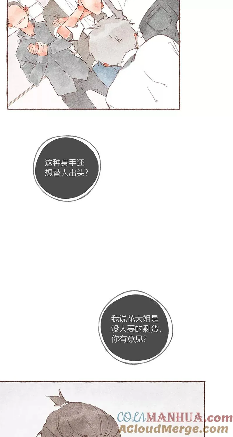 第28话 第37页