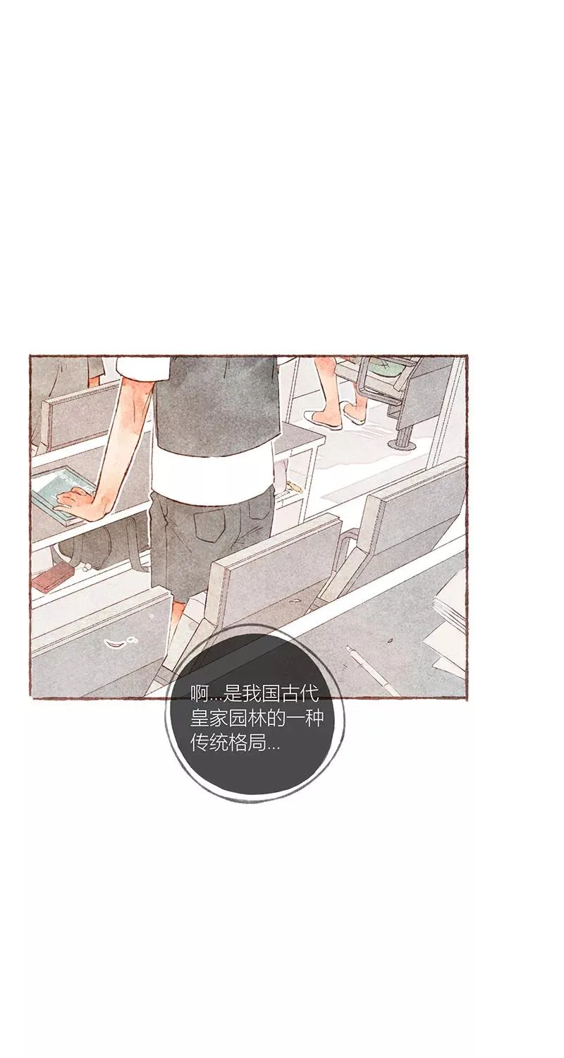 第29话 第29页