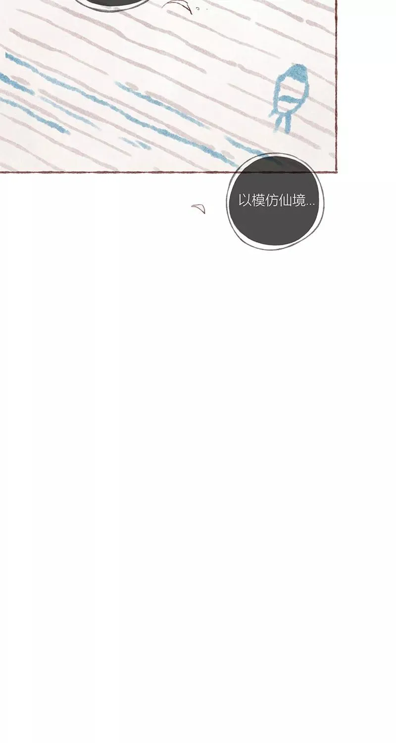 第29话 第33页