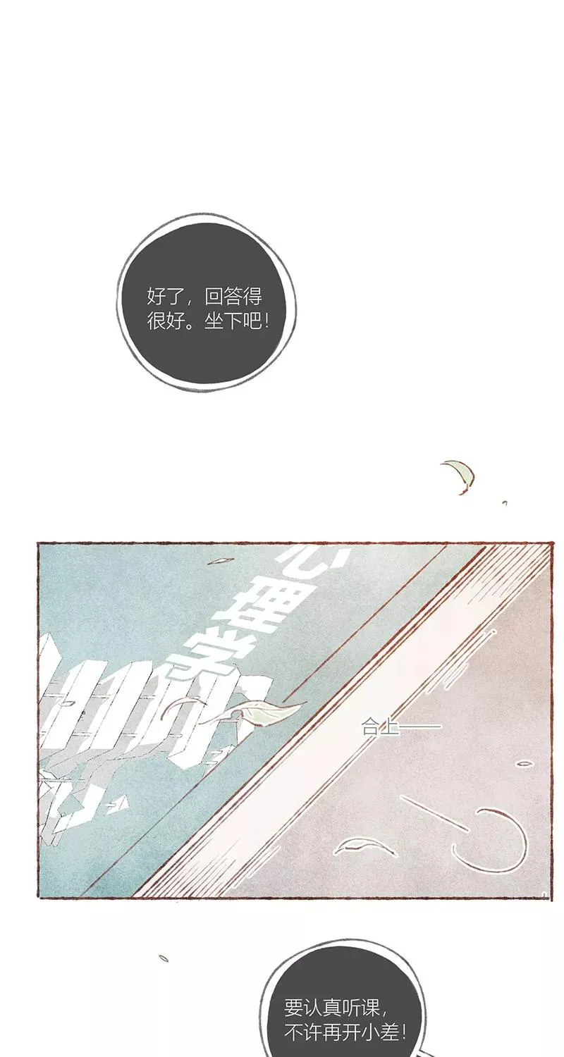 第29话 第36页
