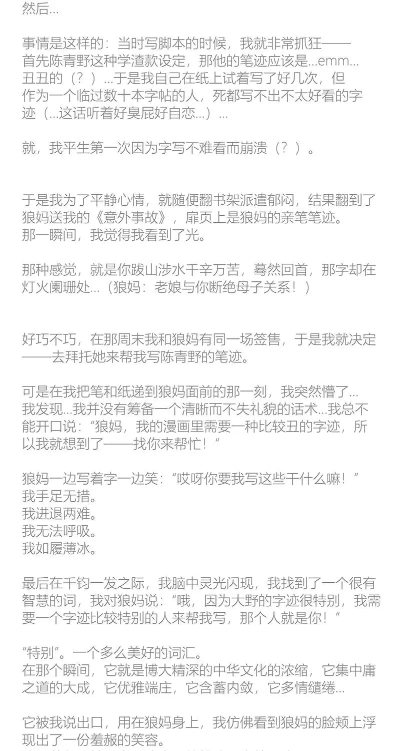 第29话 第57页