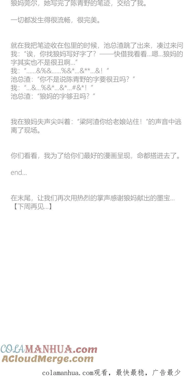 第29话 第58页