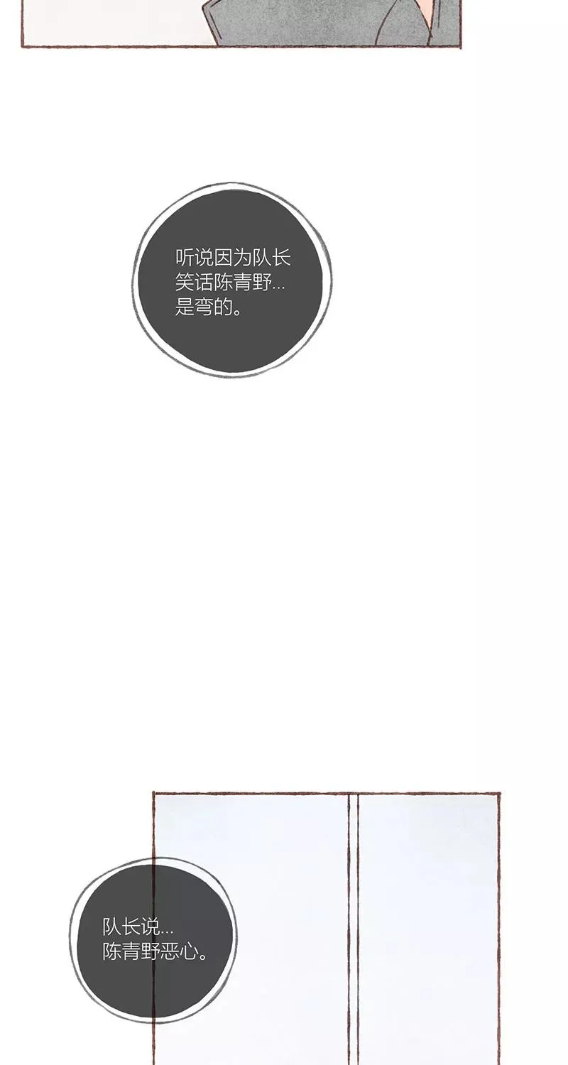 第30话 第12页