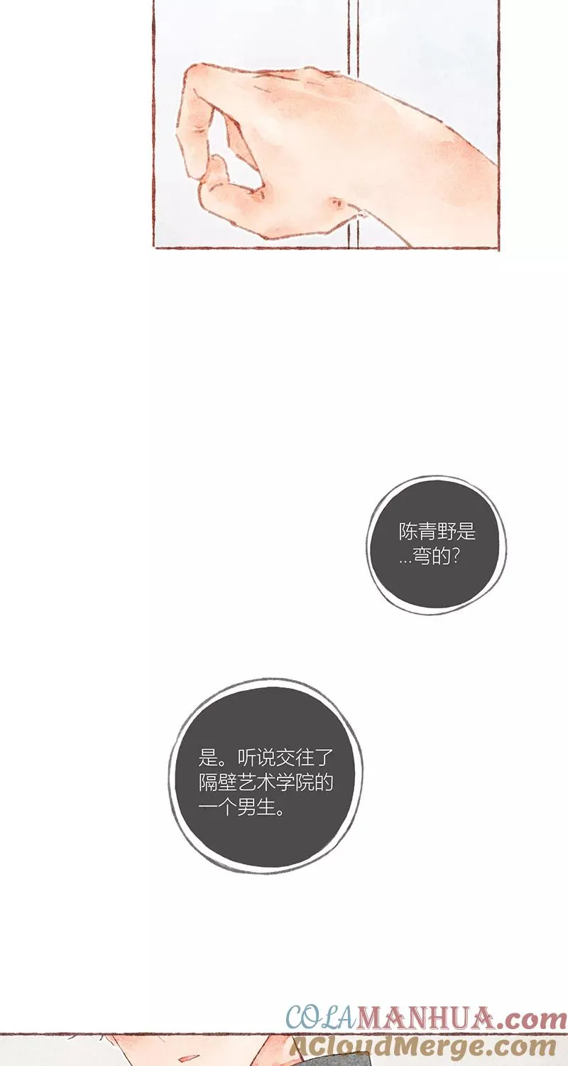 第30话 第13页