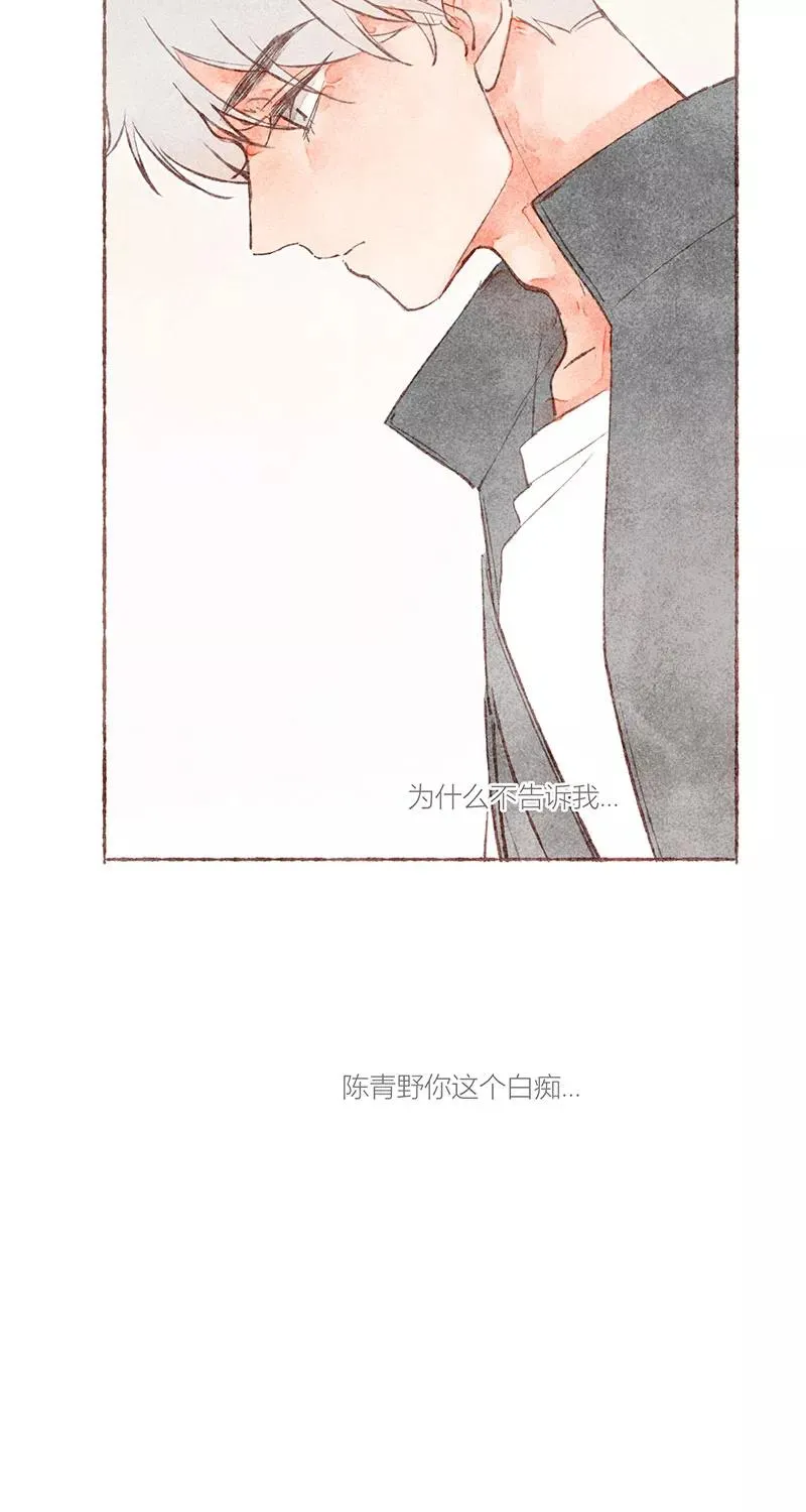 第30话 第23页