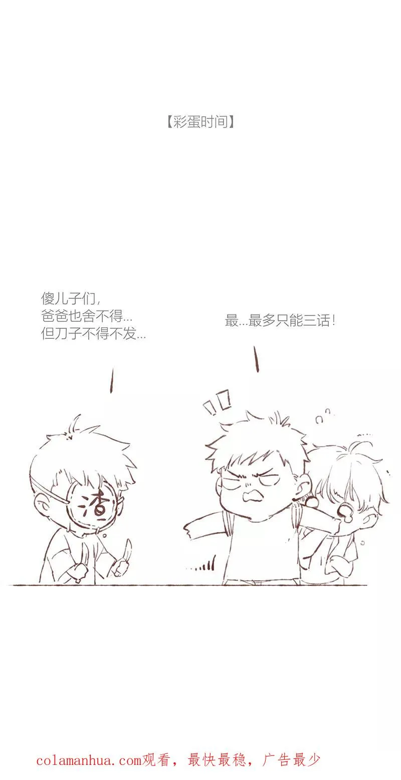 第30话 第54页