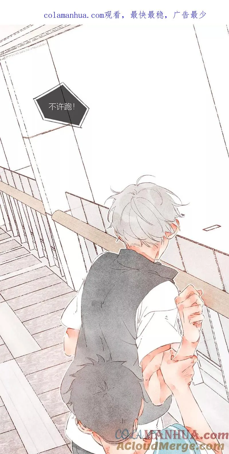 第31话 第1页