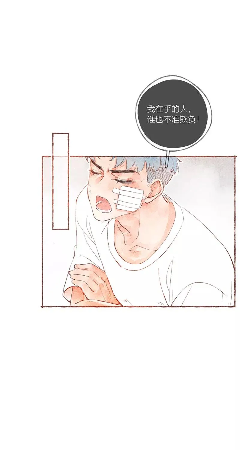 第31话 第8页