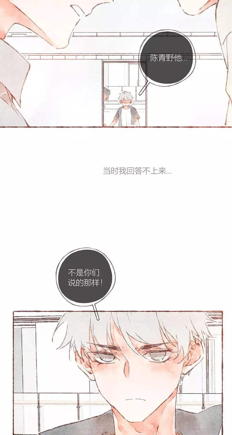 第31话 第12页