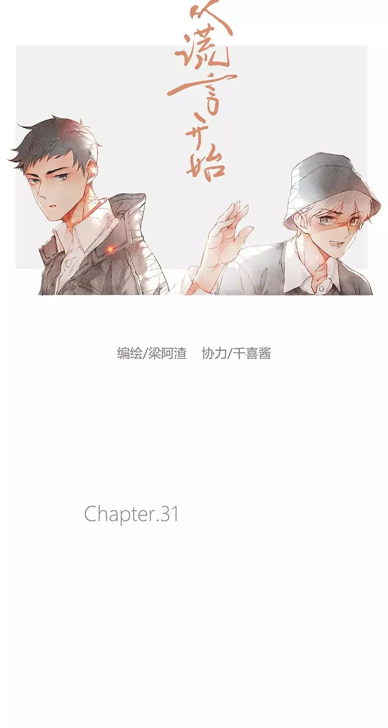 第31话 第18页